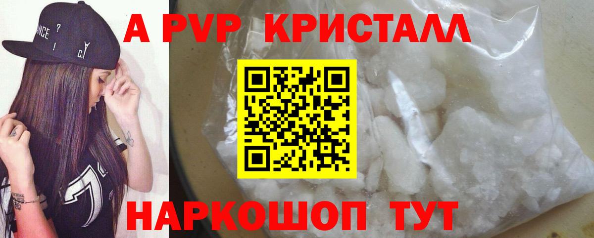Alfa_PVP  Alpha-PVP СК  Вход с VPN  Кызыл  А ПВП крисы CK 