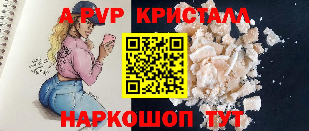 Alpha PVP СК КРИС Кызыл
