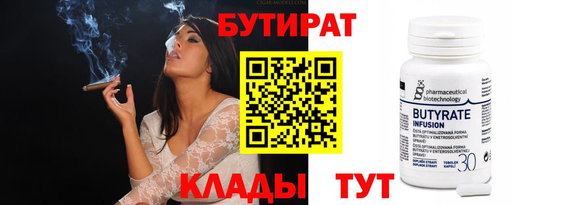 Бутират оксана  Вход с VPN  Кызыл 