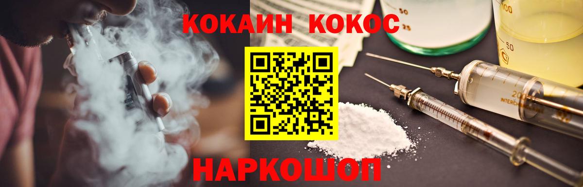 КОКАИН  COCAIN 97%  Вход с VPN  Кызыл 