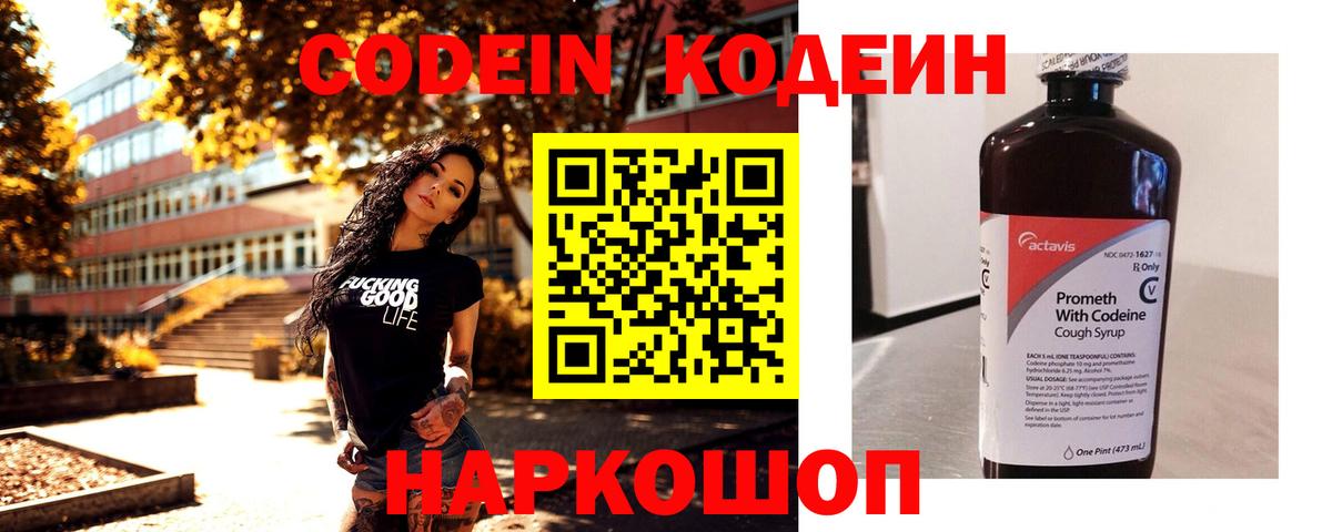Codein напиток Lean (лин)  Codein напиток Lean (лин)  Вход с VPN  Кызыл 