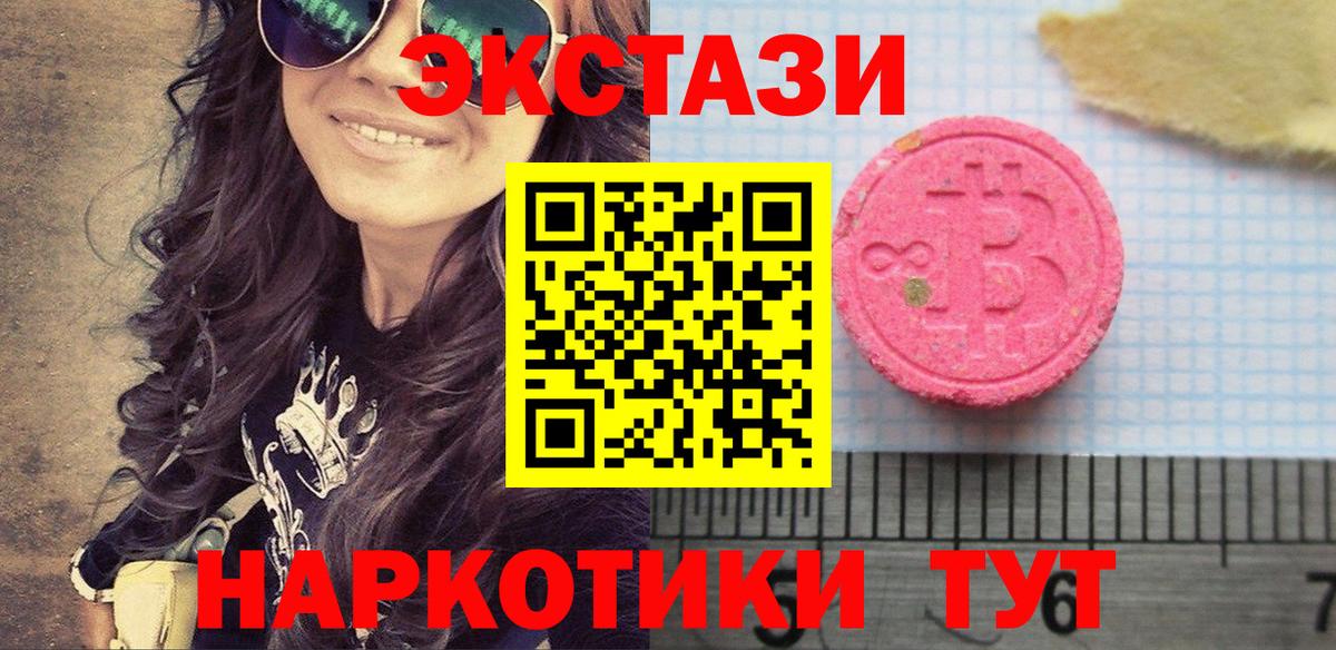 Кызыл  Экстази louis Vuitton  ЭКСТАЗИ  Ecstasy 280мг  Вход с VPN 