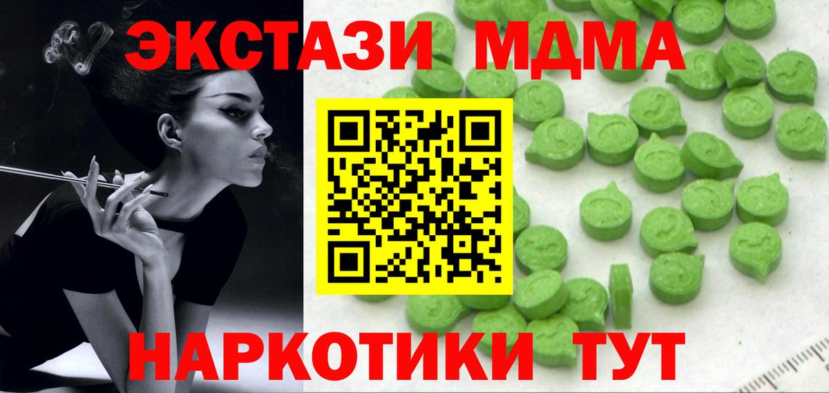 ЭКСТАЗИ таблы Кызыл