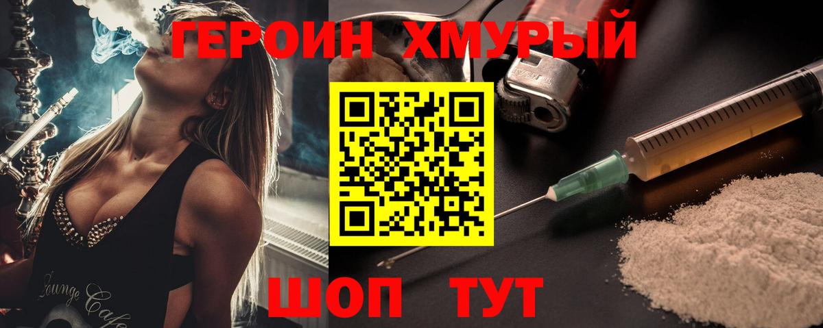 ГЕРОИН гречка Кызыл