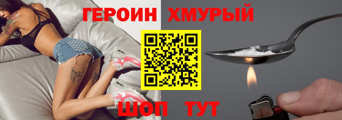 ГЕРОИН Афган  ГЕРОИН  Кызыл  Вход с VPN 