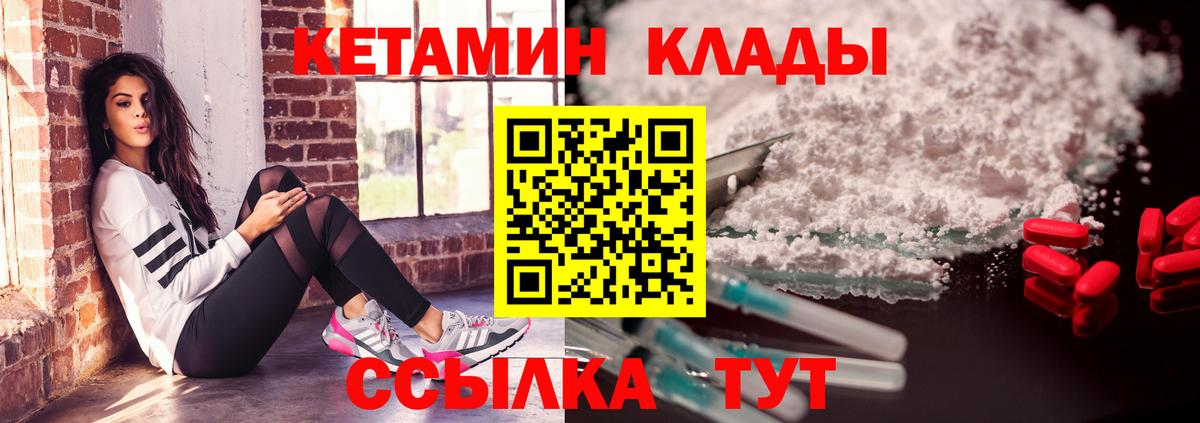 Кызыл  КЕТАМИН ketamine  ссылка на мегу ссылки  Кетамин VHQ  Вход с VPN 