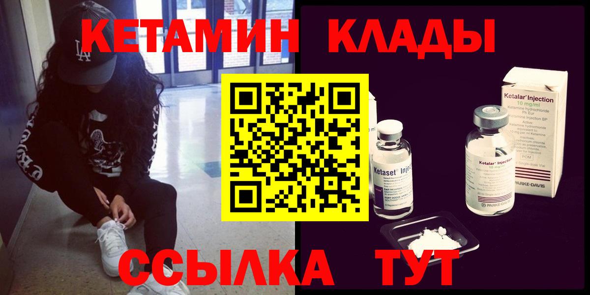 КЕТАМИН ketamine Кызыл