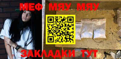 мяу мяу кристалл Канаш