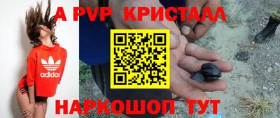 мяу мяу кристалл Канаш