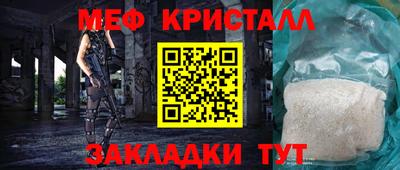 мяу мяу кристалл Канаш
