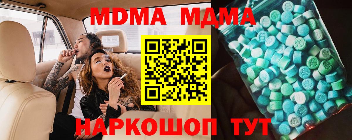 МДМА VHQ  Вход с VPN  Кызыл 