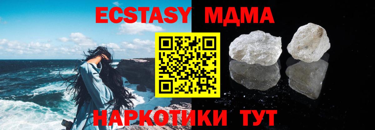 МДМА Molly Кызыл